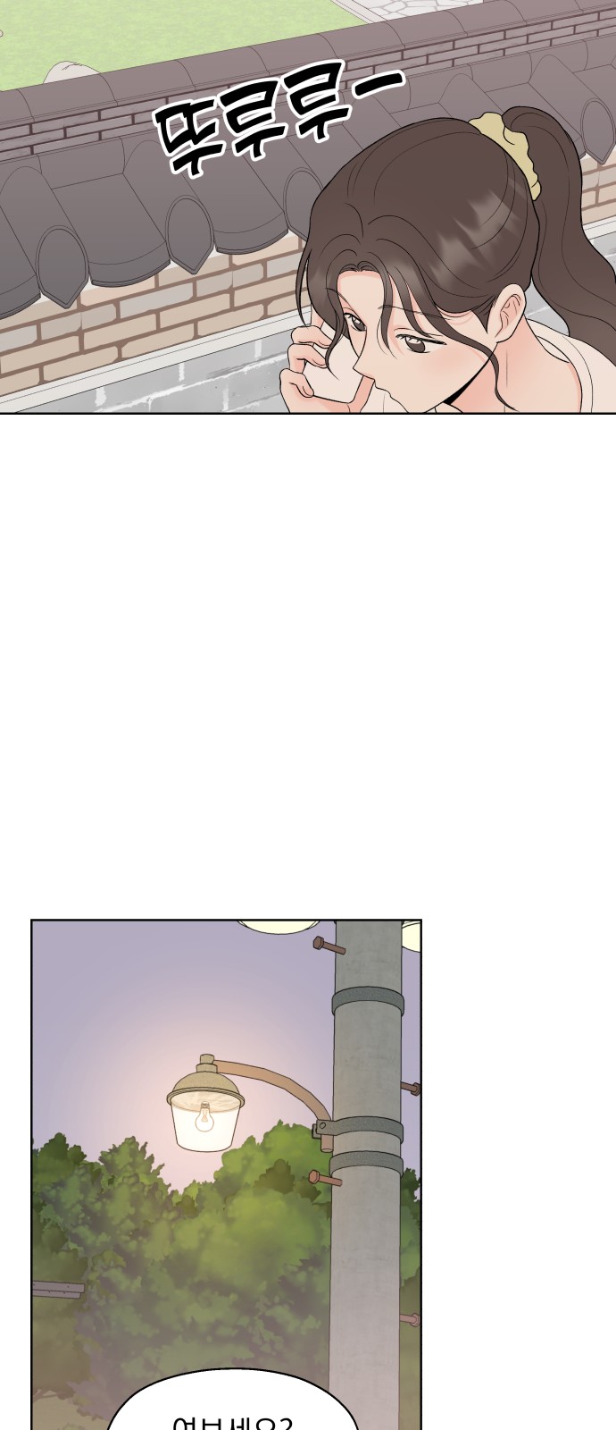 Romantic Pacific Ocean - Chapter 25 - Page 22