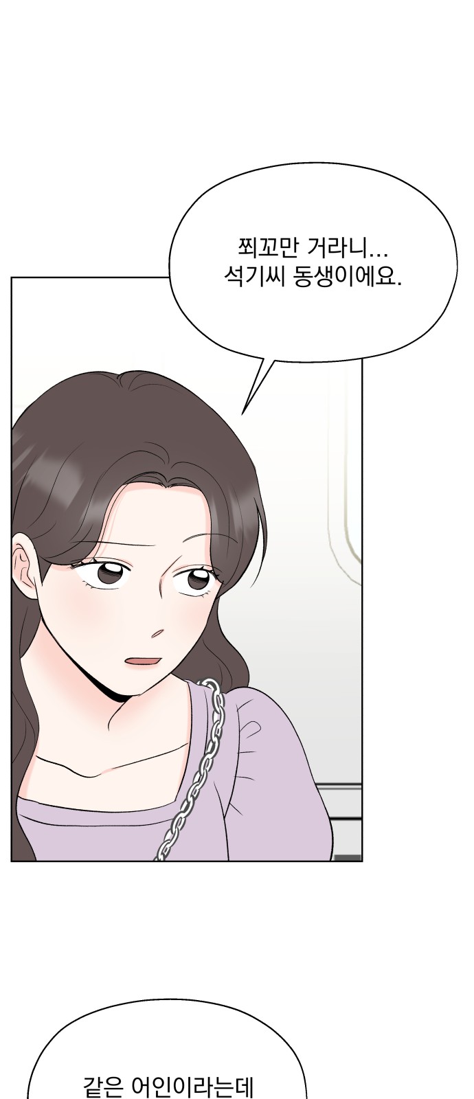 Romantic Pacific Ocean - Chapter 26 - Page 60