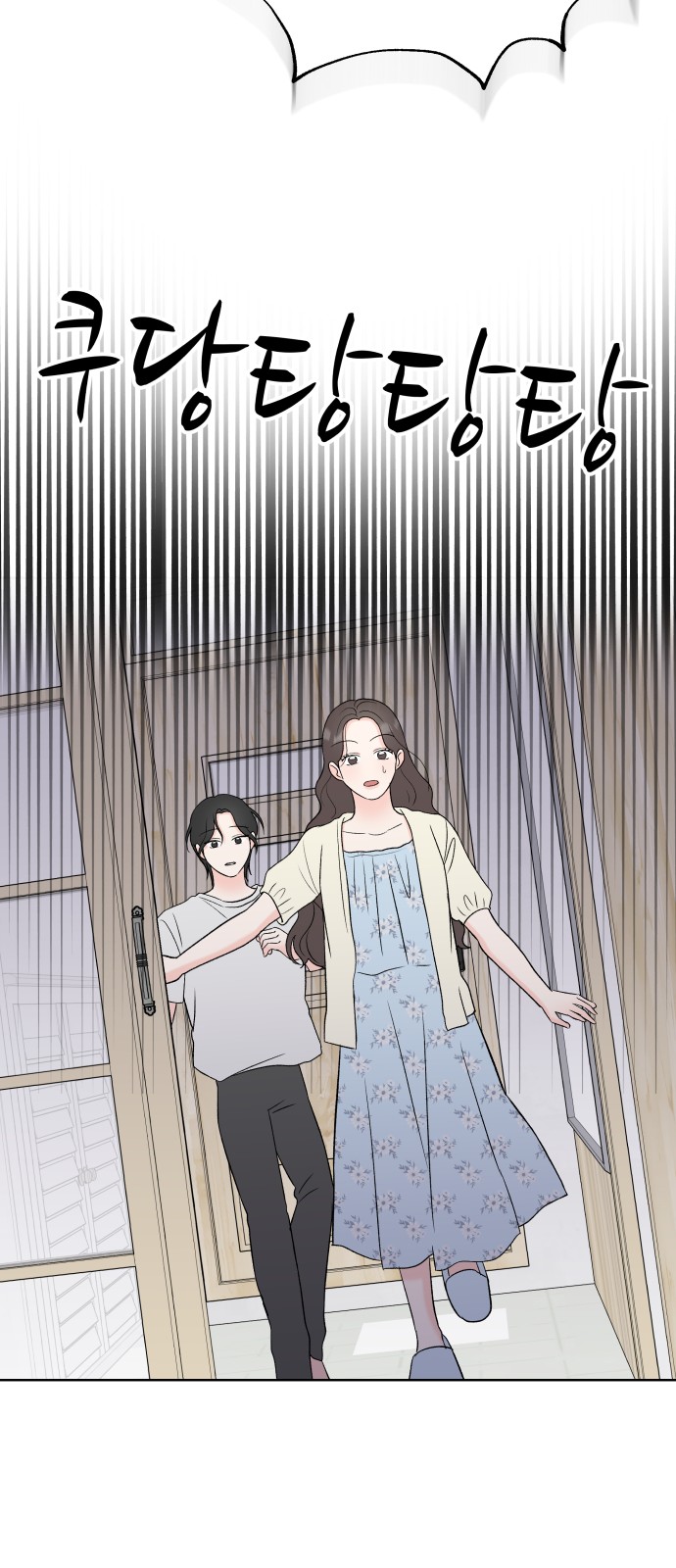 Romantic Pacific Ocean - Chapter 28 - Page 27