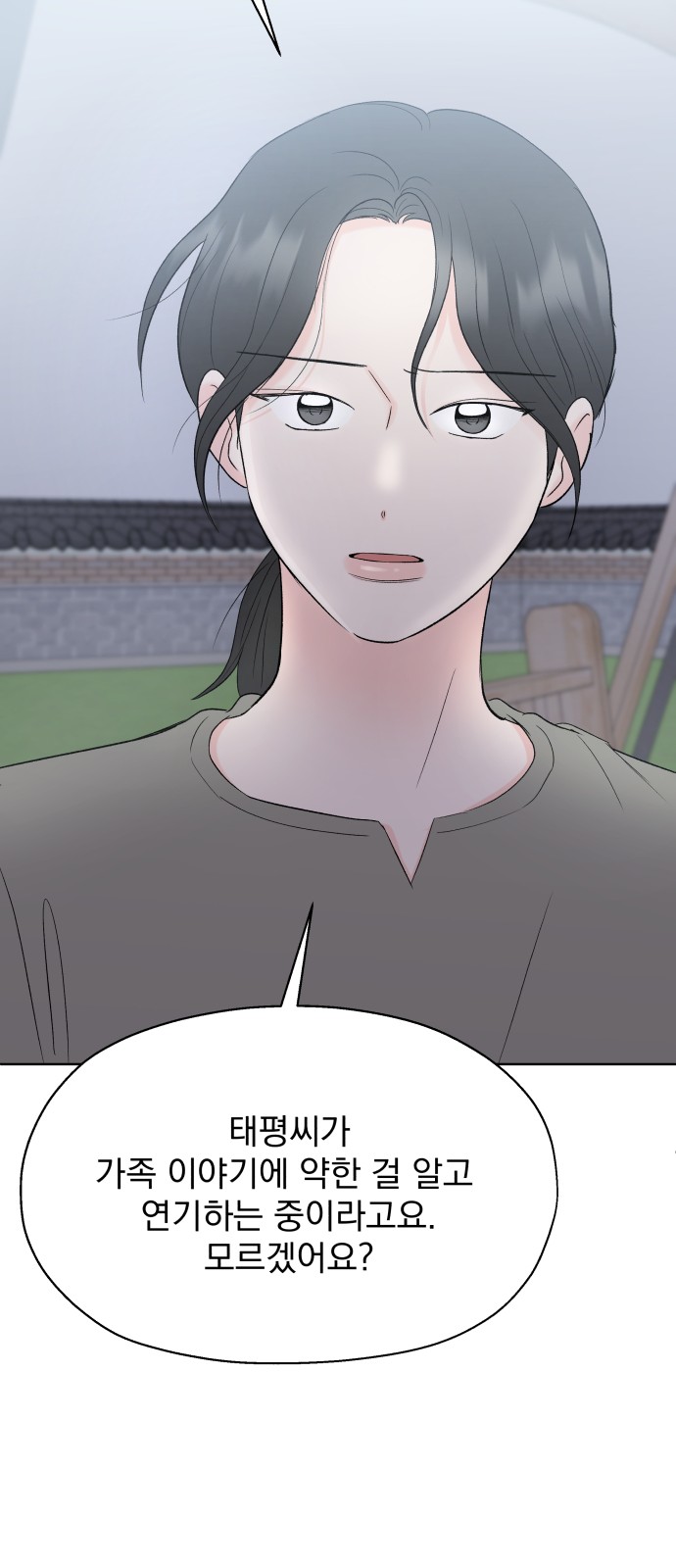 Romantic Pacific Ocean - Chapter 31 - Page 38