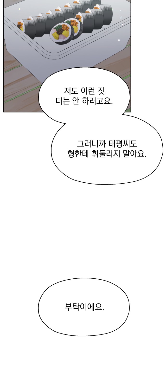 Romantic Pacific Ocean - Chapter 31 - Page 41