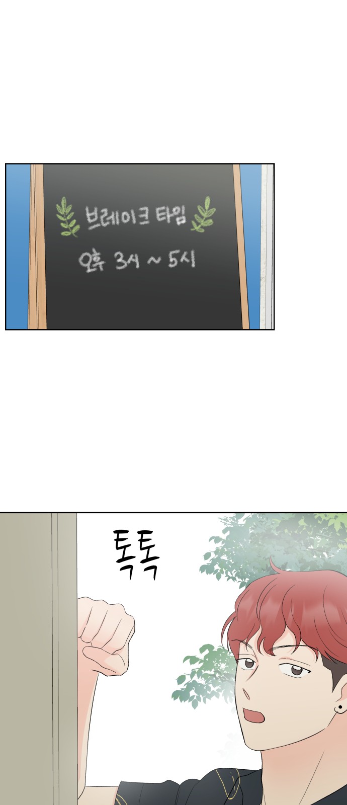 Romantic Pacific Ocean - Chapter 31 - Page 43