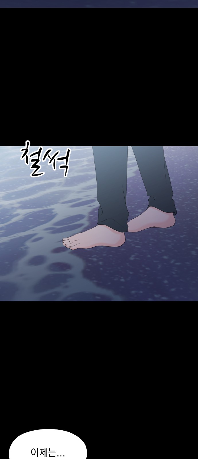 Romantic Pacific Ocean - Chapter 32 - Page 39