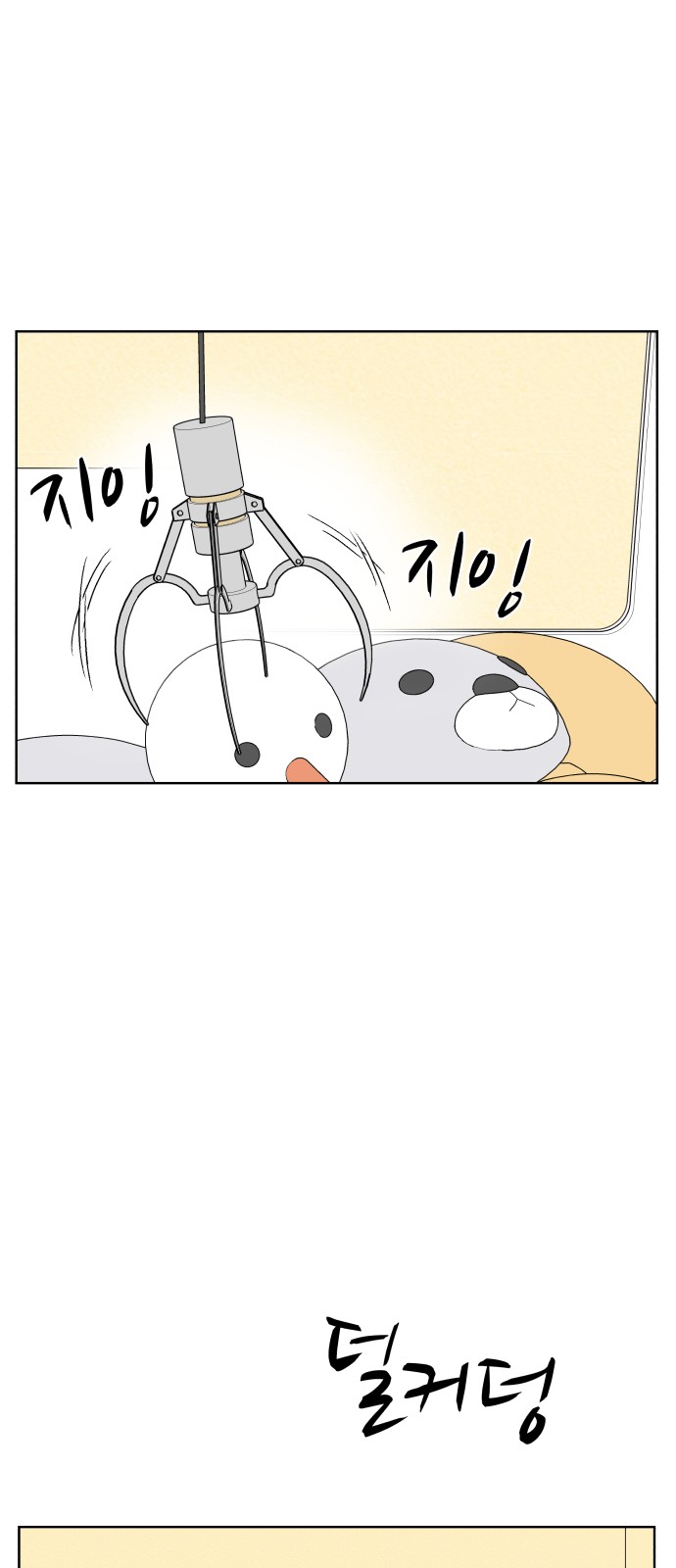 Romantic Pacific Ocean - Chapter 34 - Page 22