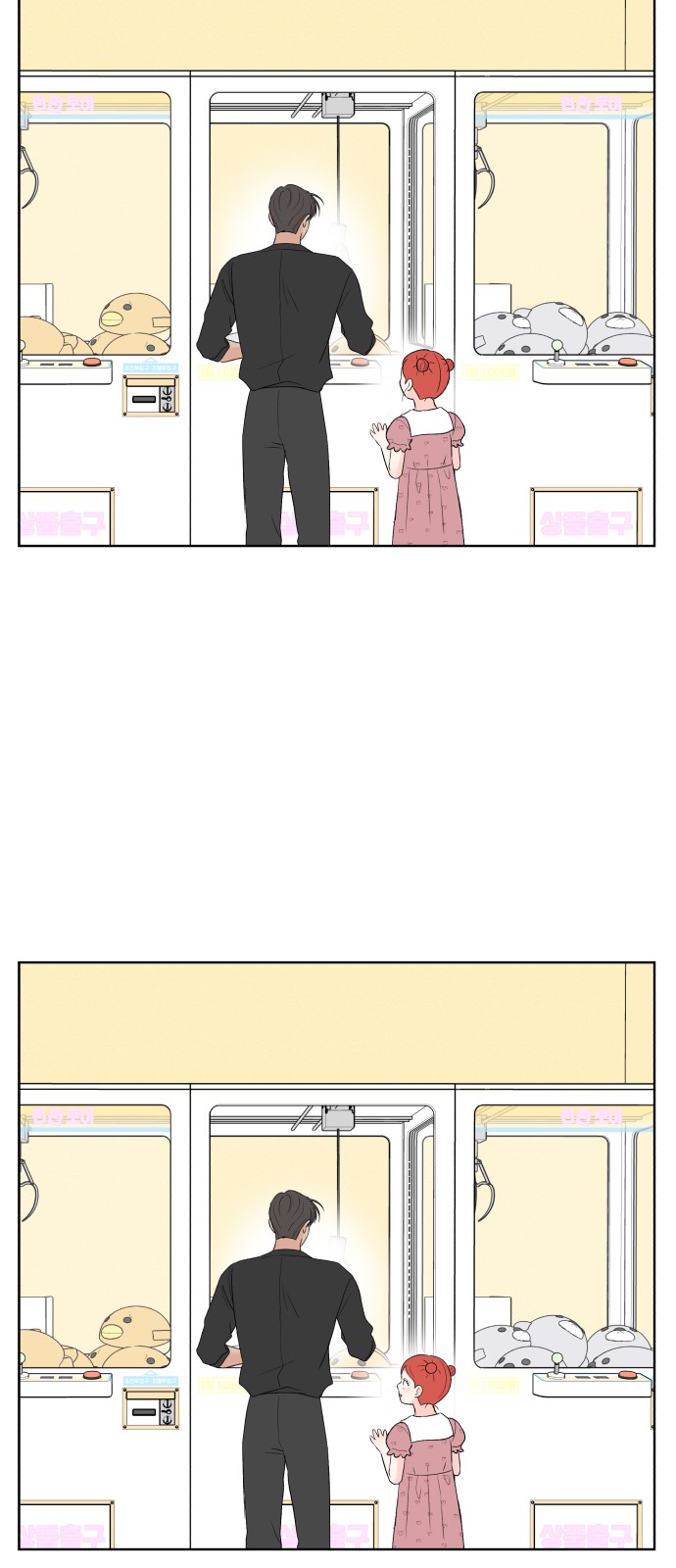 Romantic Pacific Ocean - Chapter 34 - Page 23
