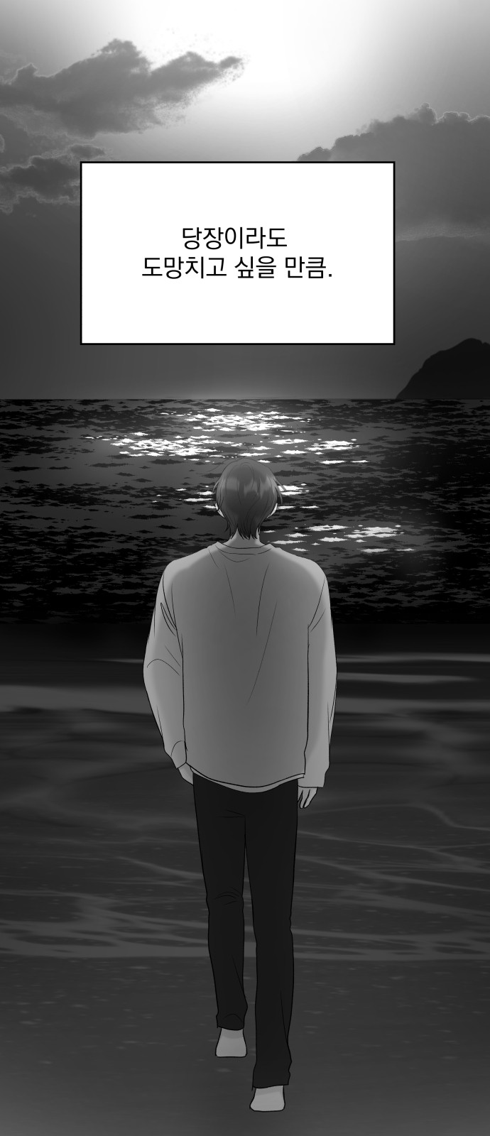 Romantic Pacific Ocean - Chapter 39 - Page 20