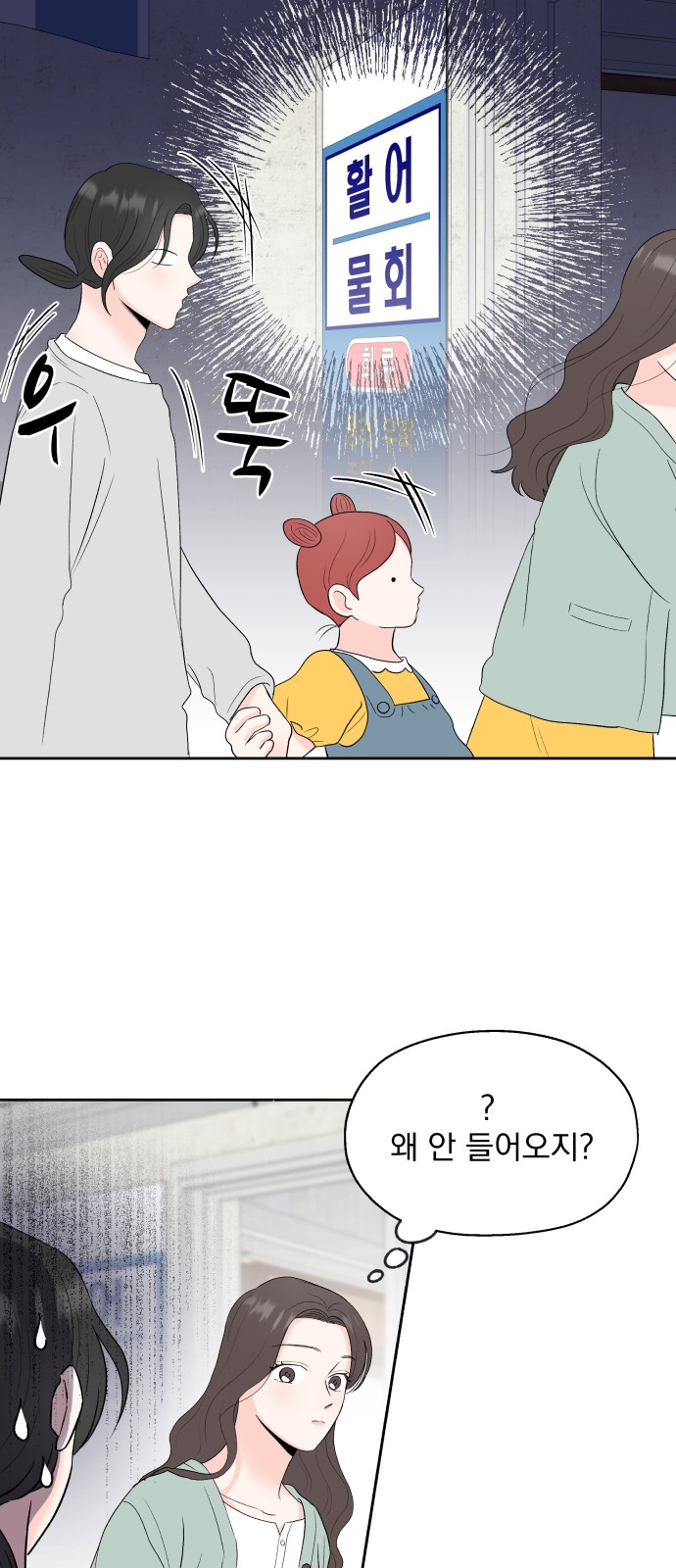 Romantic Pacific Ocean - Chapter 4 - Page 35