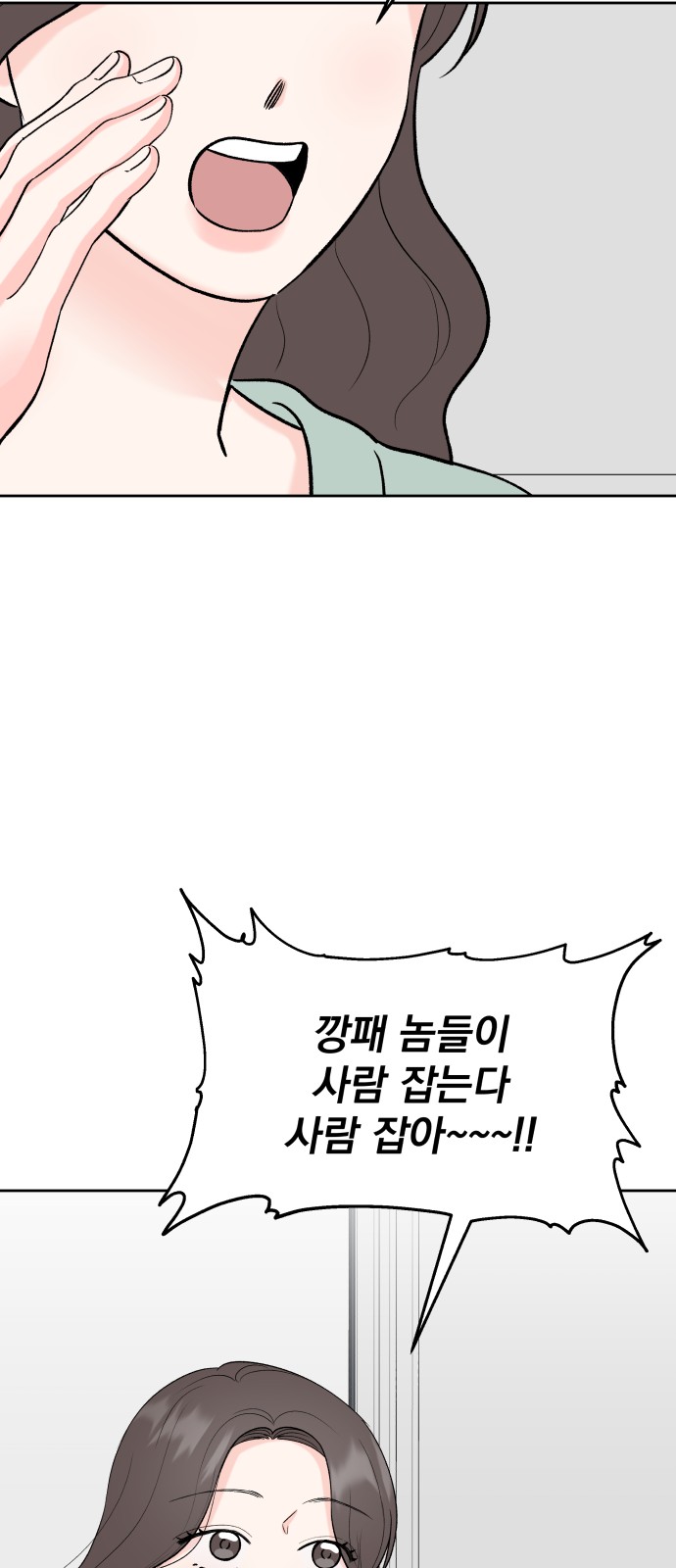 Romantic Pacific Ocean - Chapter 5 - Page 41