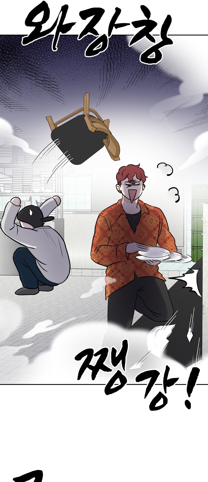 Romantic Pacific Ocean - Chapter 5 - Page 43