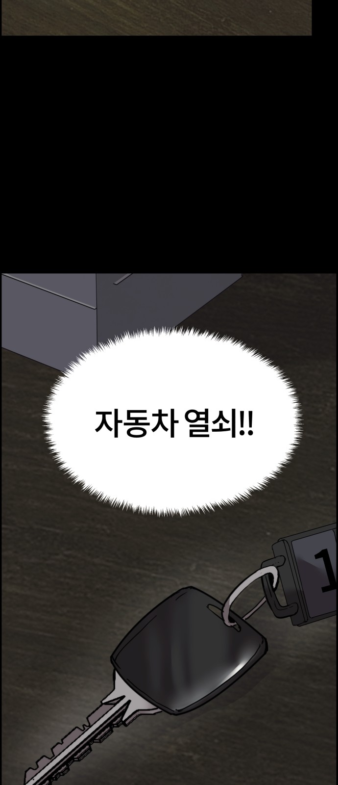 61 페이지