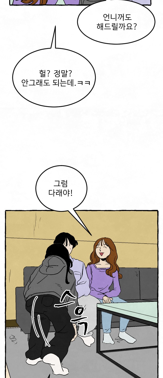 53 페이지