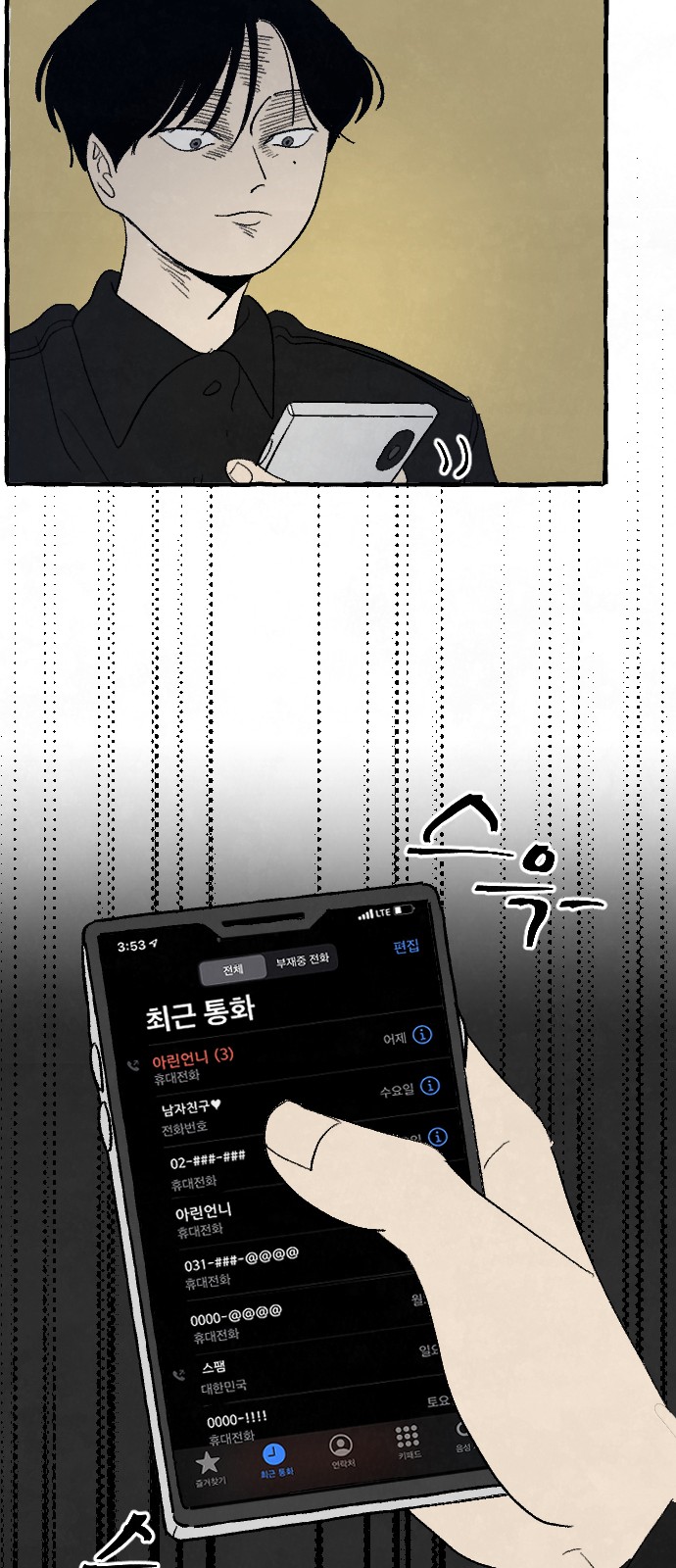 38 페이지