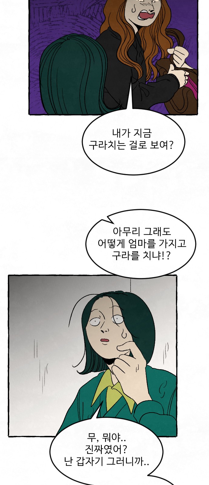 67 페이지