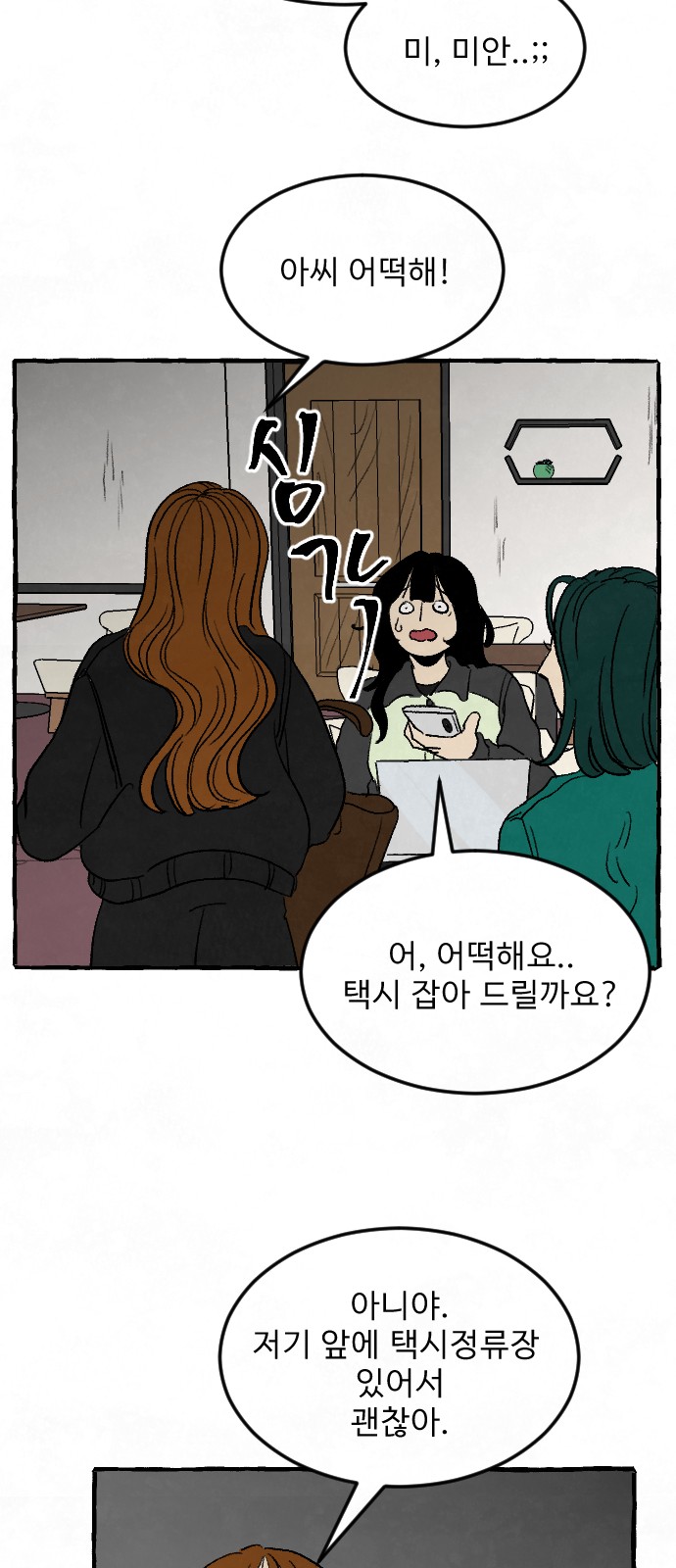68 페이지