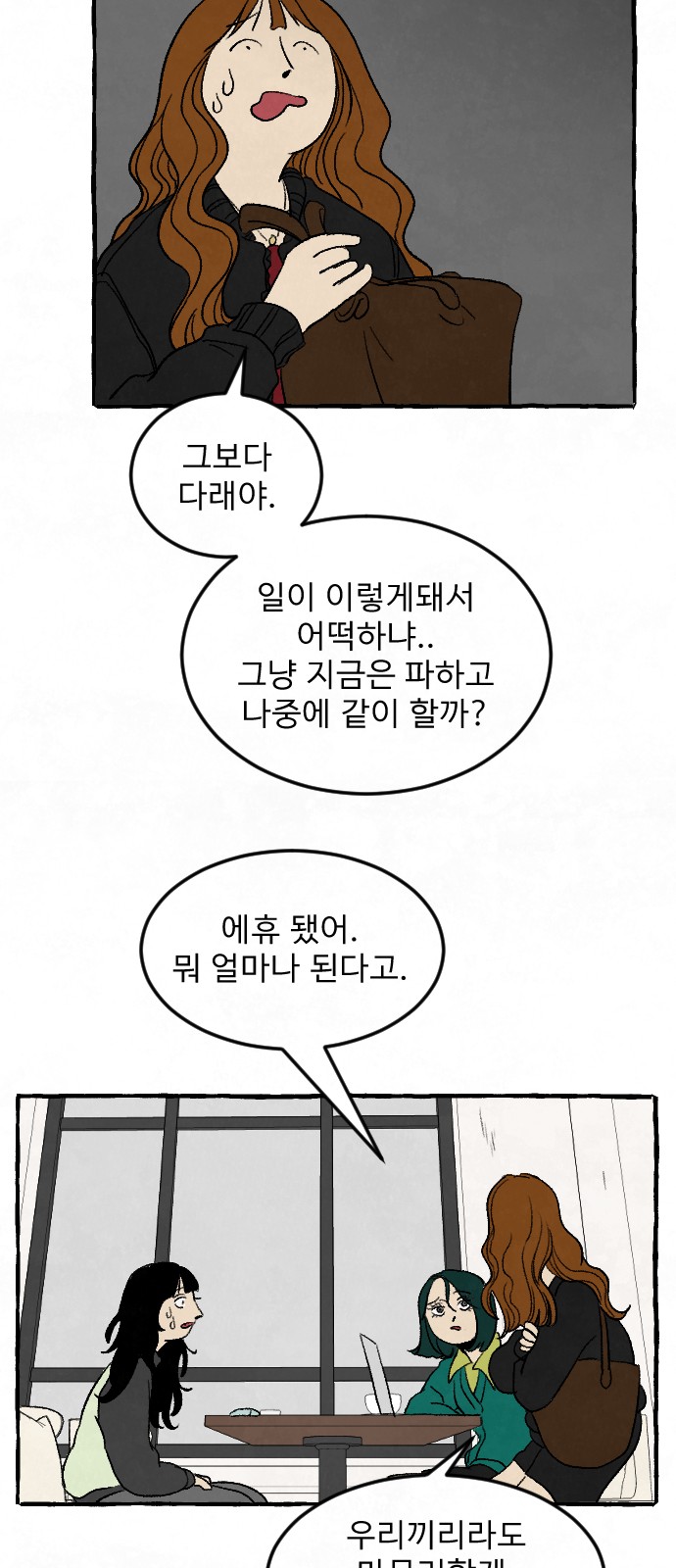69 페이지