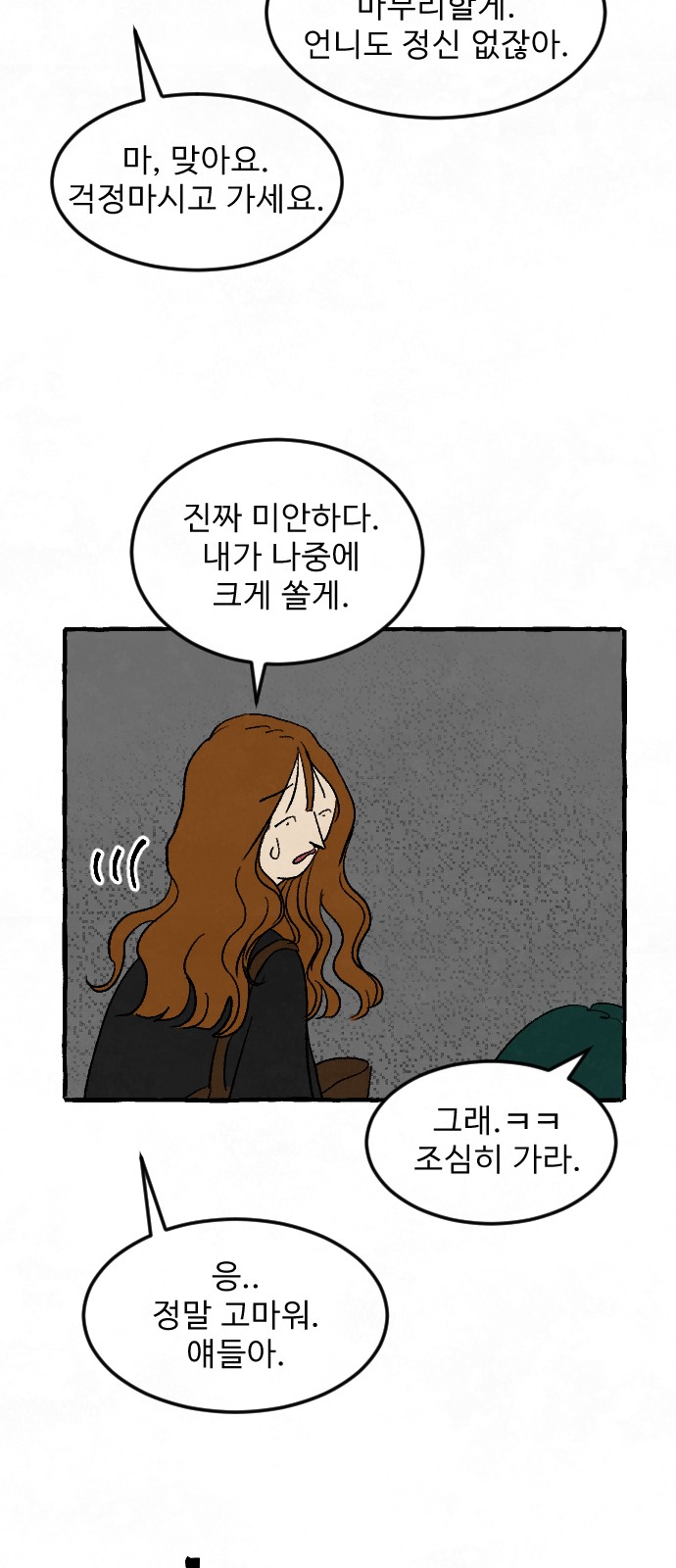 70 페이지