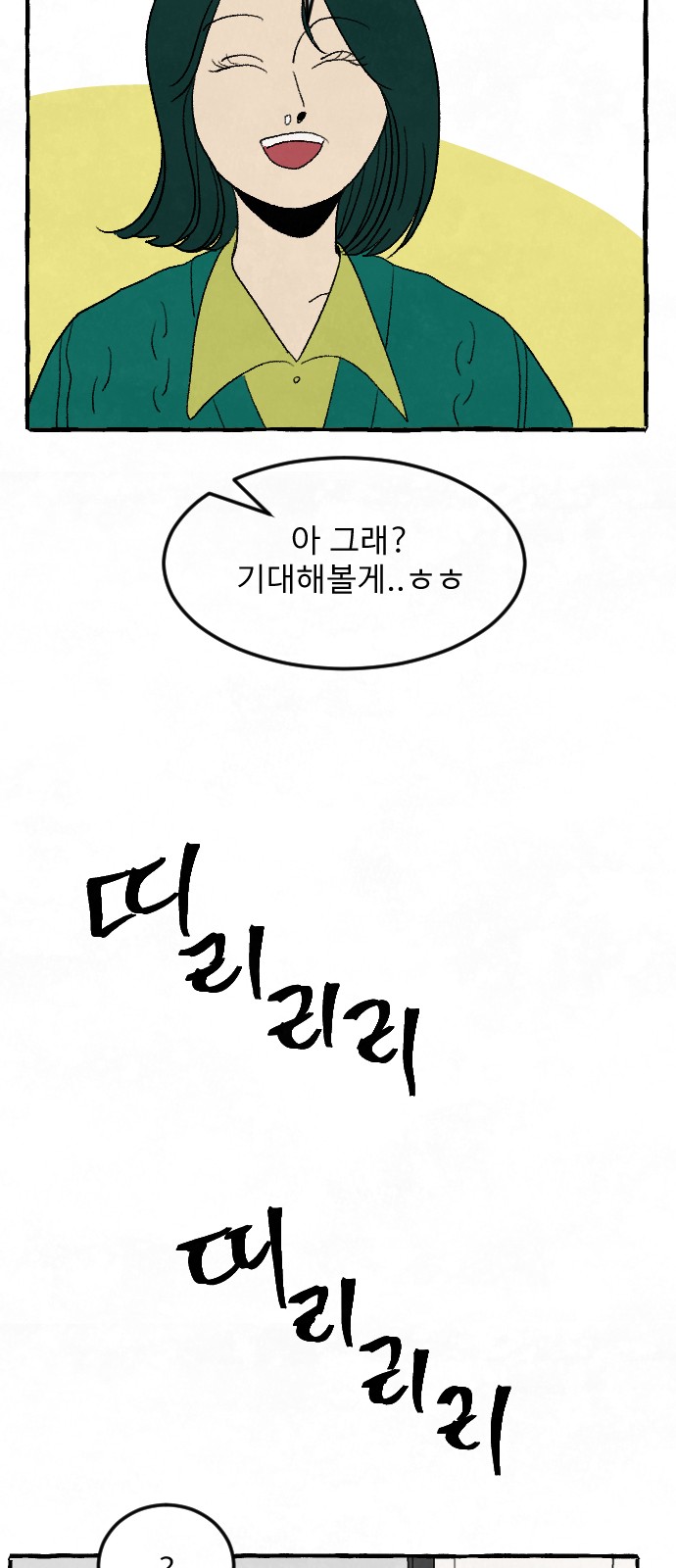 73 페이지