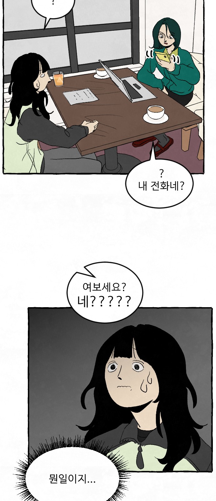 74 페이지
