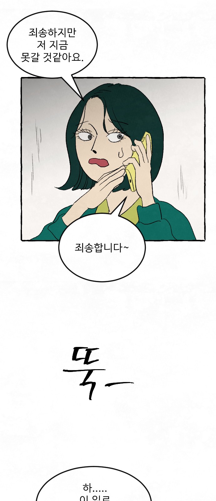 76 페이지