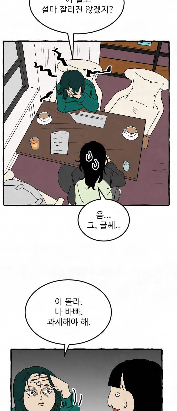 77 페이지