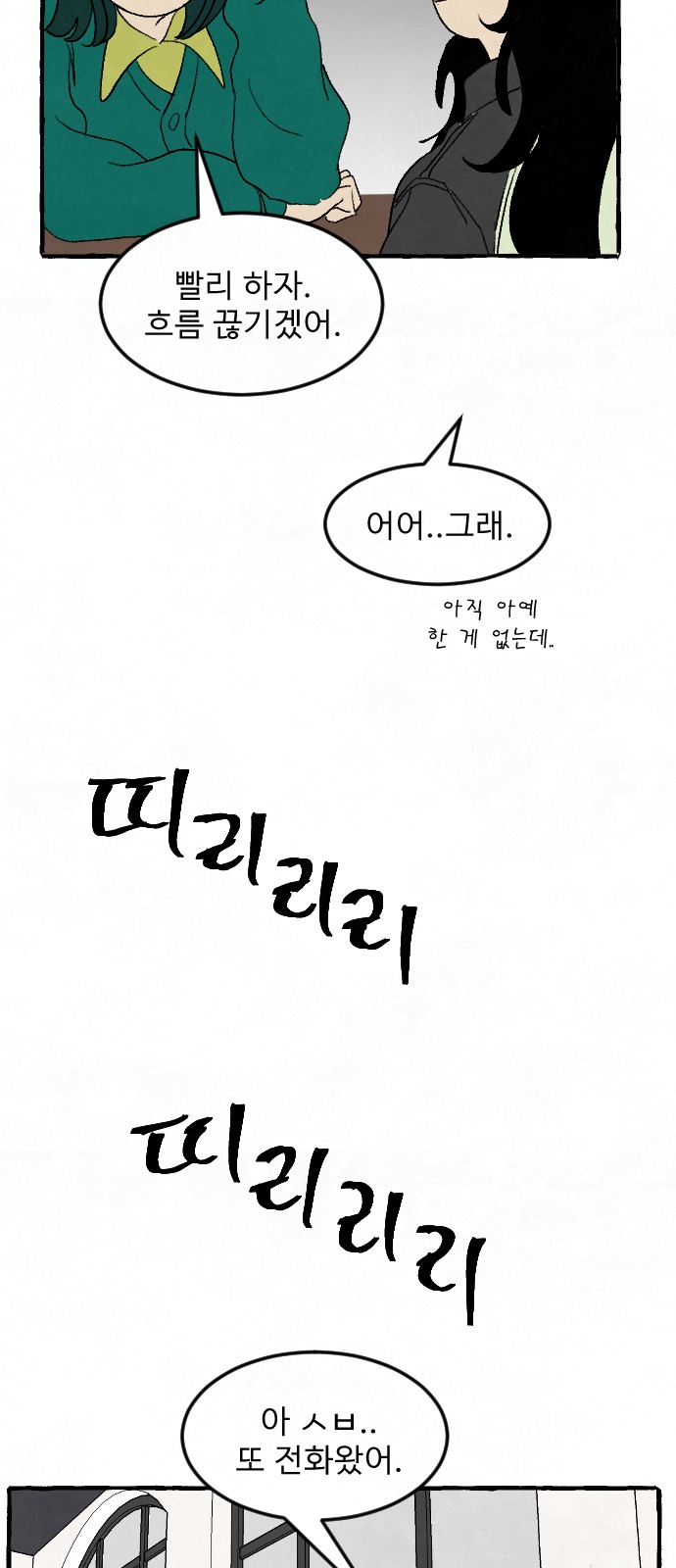 78 페이지