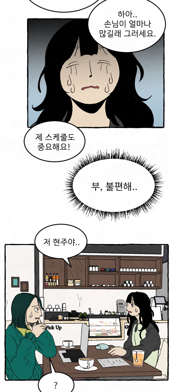 80 페이지