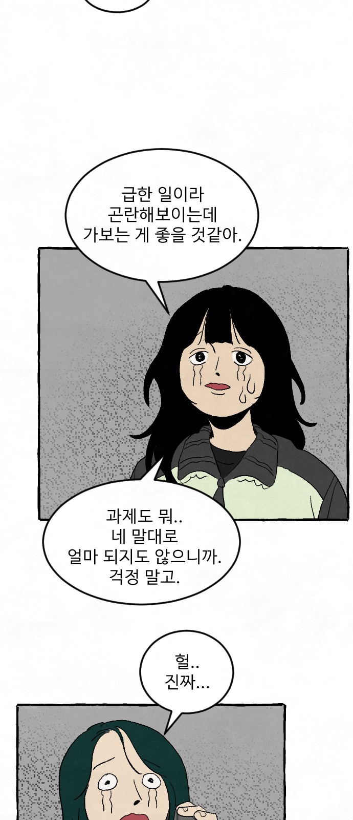 81 페이지