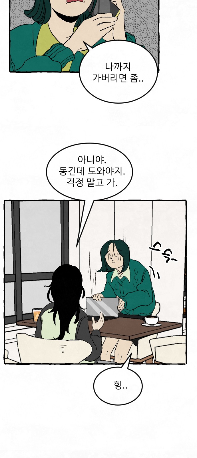 82 페이지