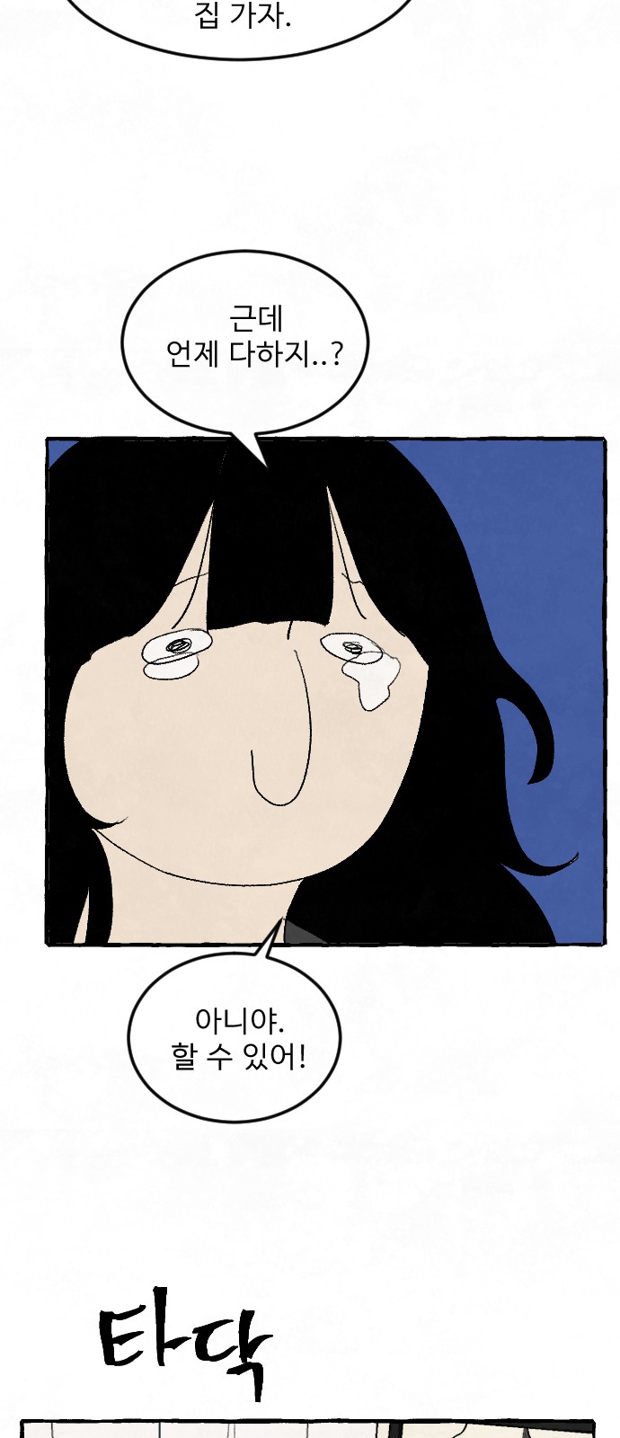 86 페이지