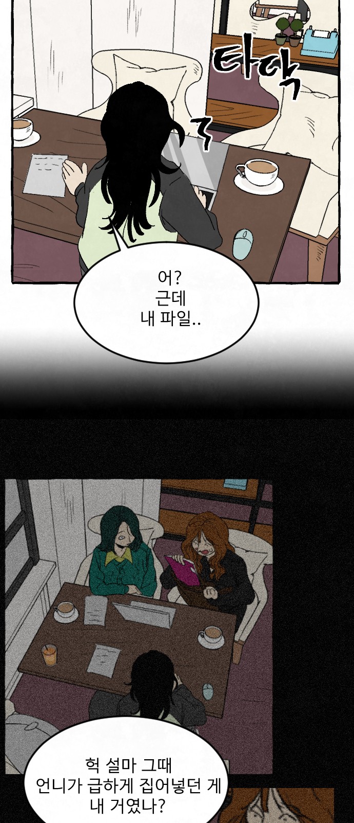 87 페이지