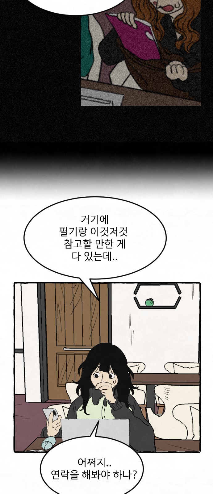 88 페이지