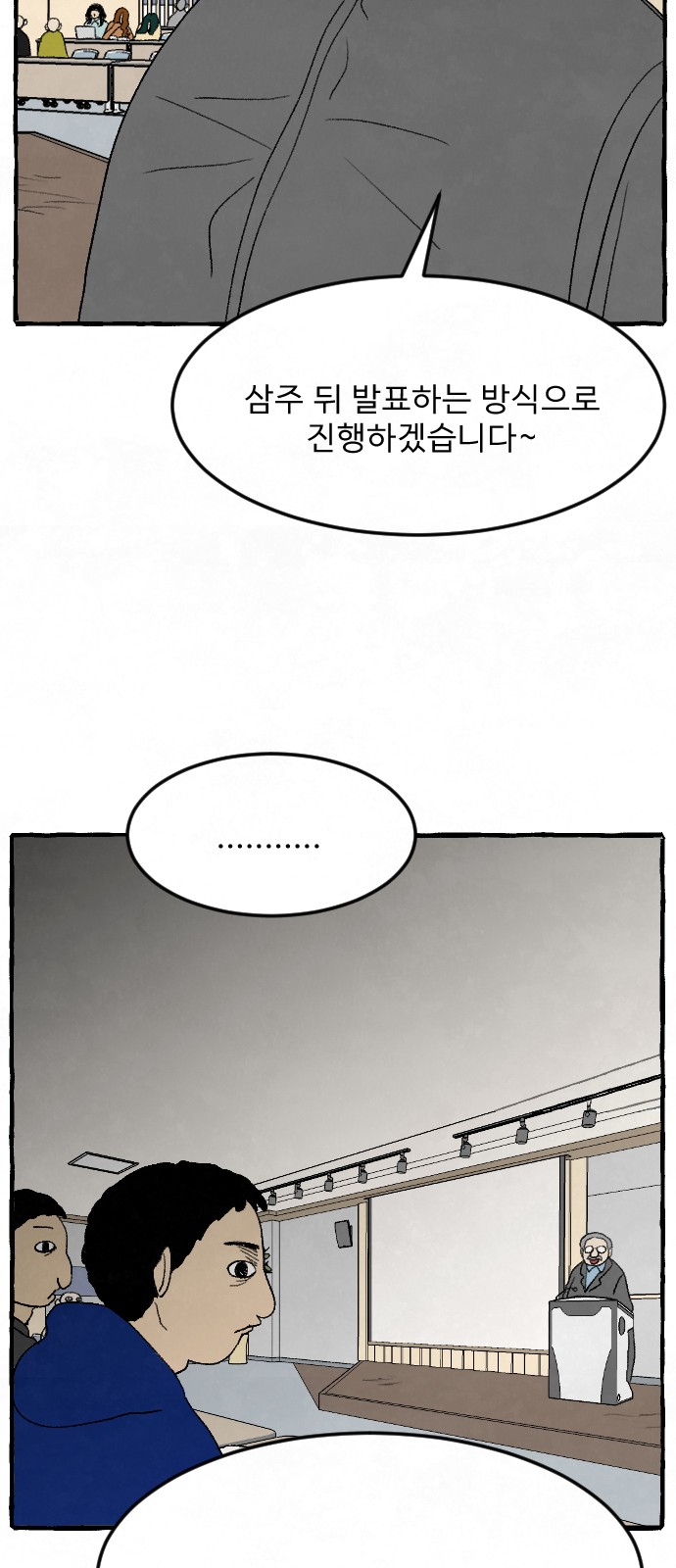 35 페이지