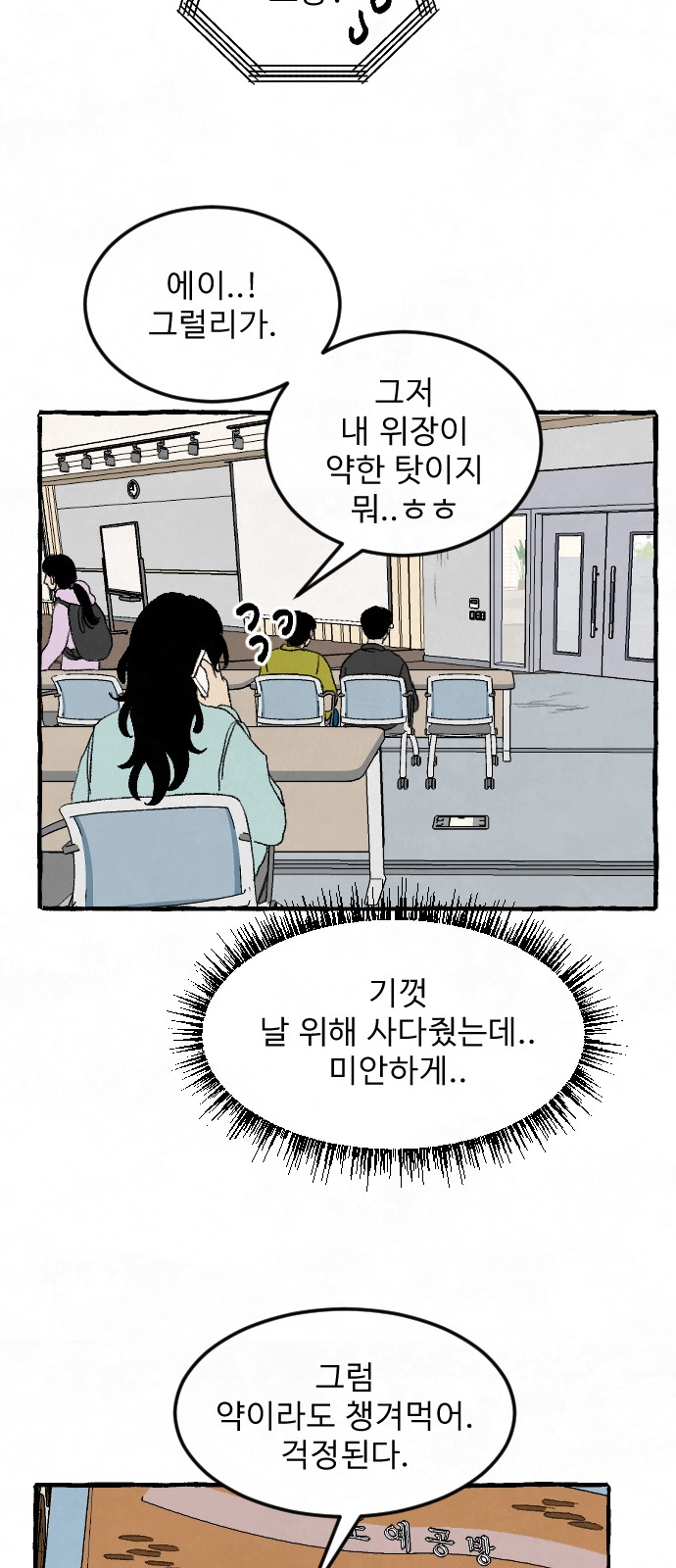 8 페이지
