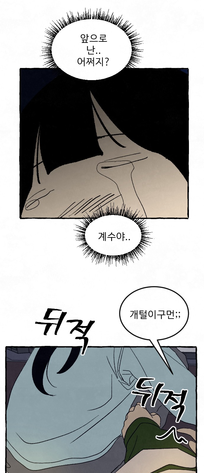71 페이지