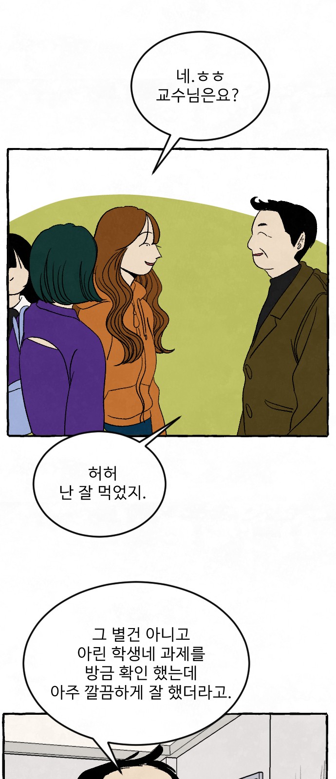 67 페이지