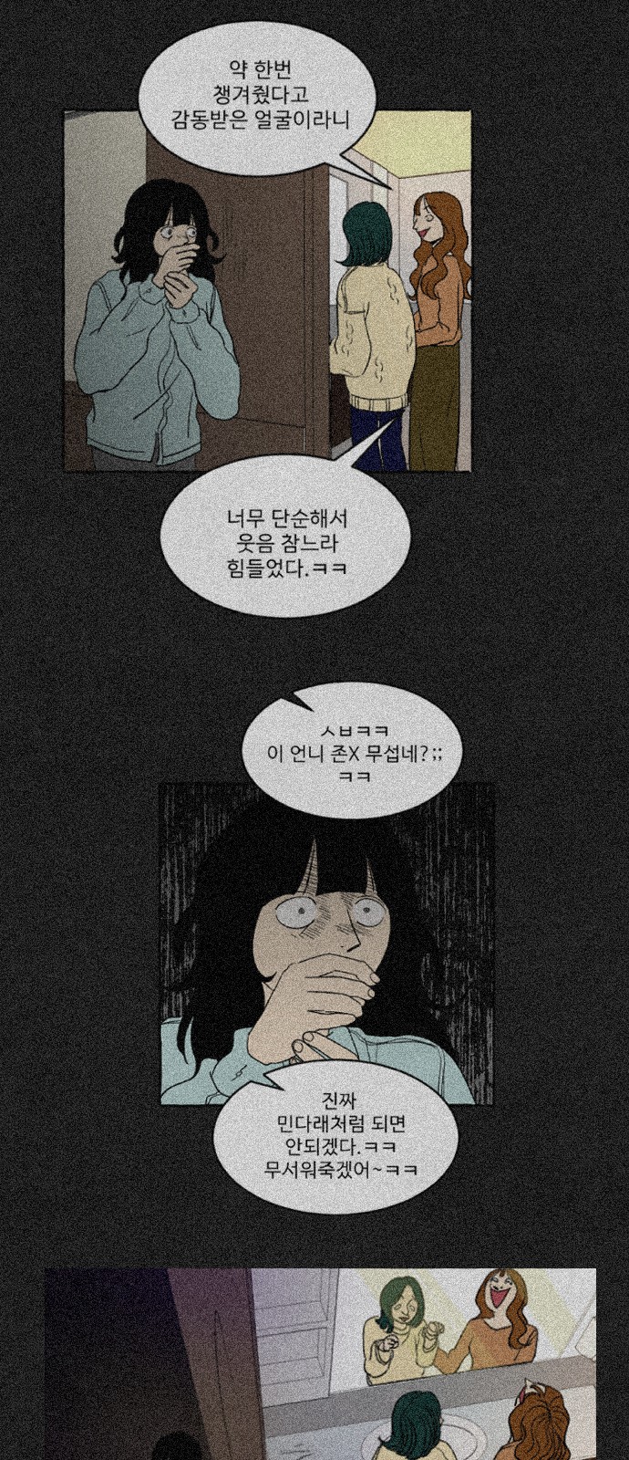 73 페이지