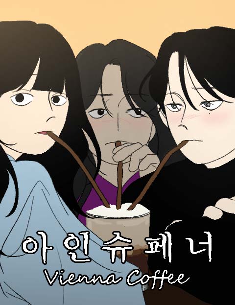 아인슈페너