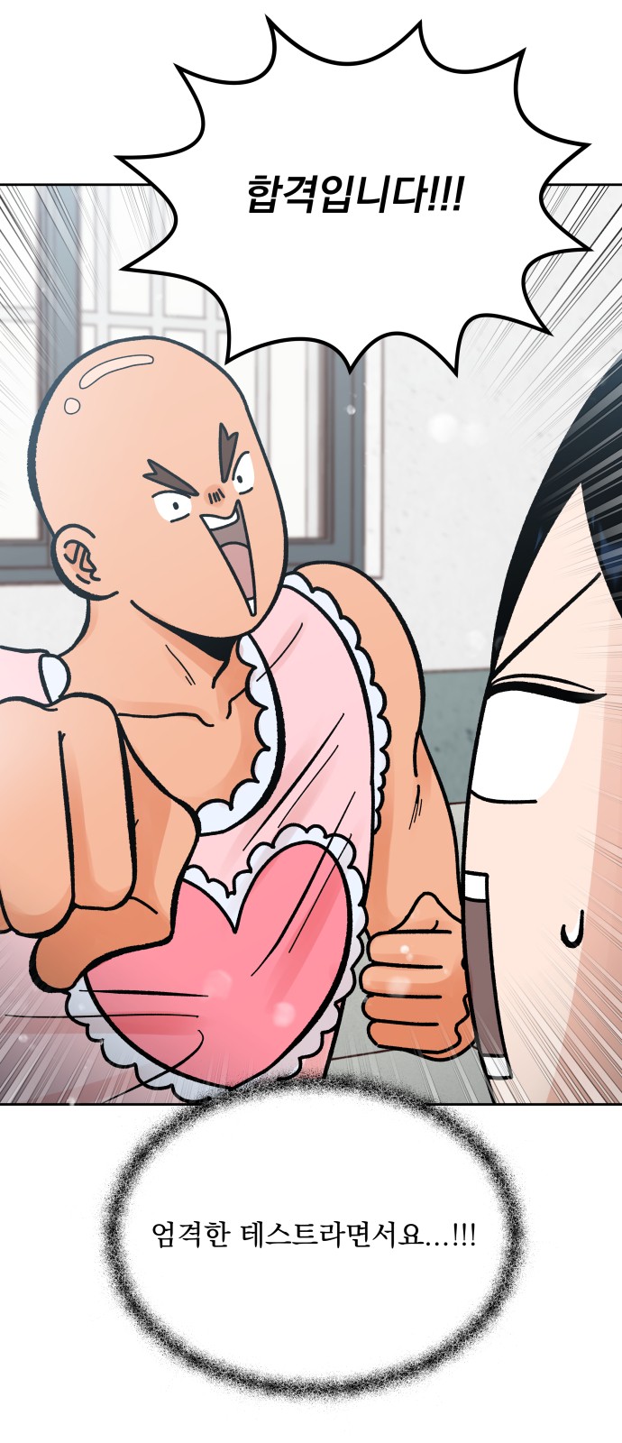 Marriage Strategy - Chapter 10 - Page 25