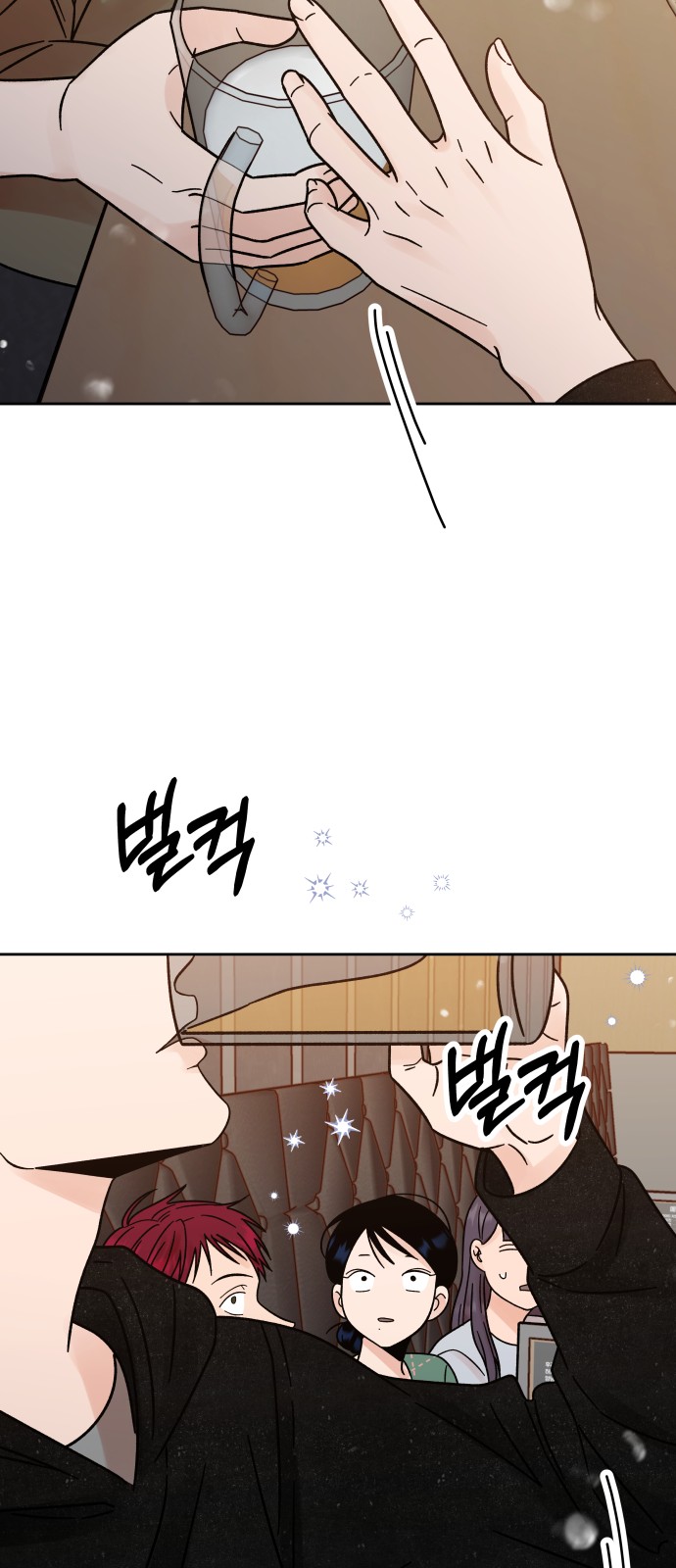 Marriage Strategy - Chapter 17 - Page 31