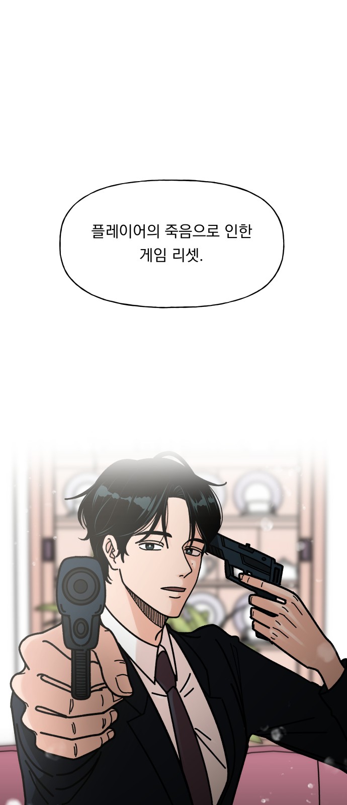 38 페이지