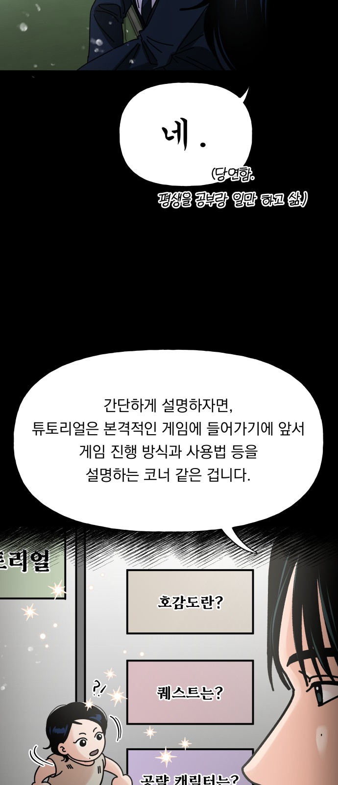71 페이지