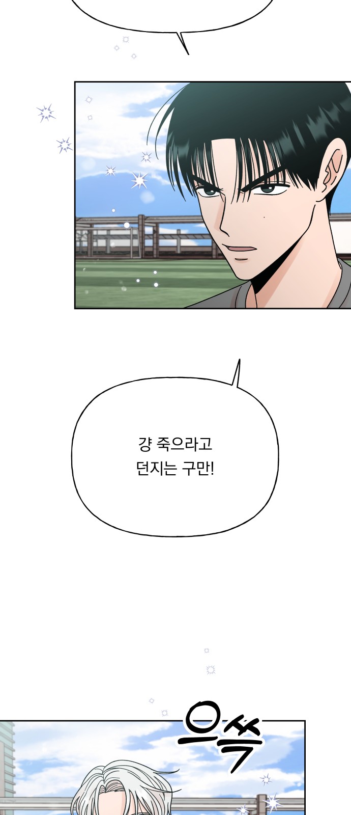 Marriage Strategy - Chapter 21 - Page 35