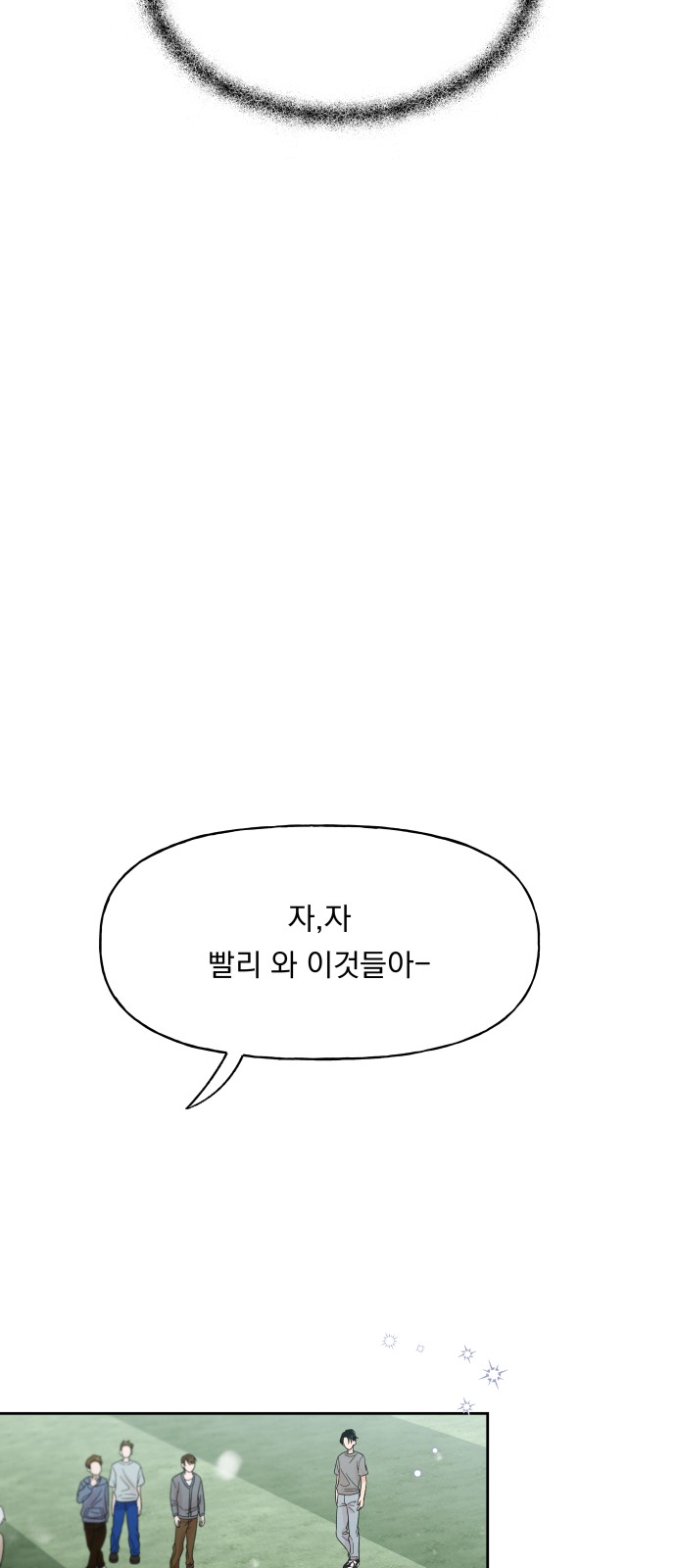 Marriage Strategy - Chapter 21 - Page 39