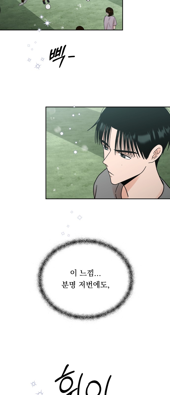 Marriage Strategy - Chapter 21 - Page 40