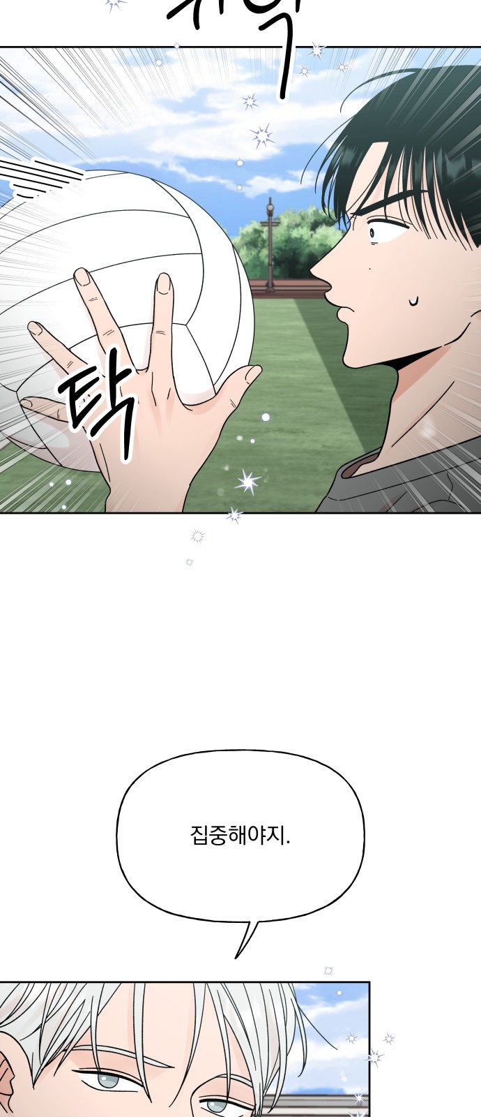 Marriage Strategy - Chapter 21 - Page 41