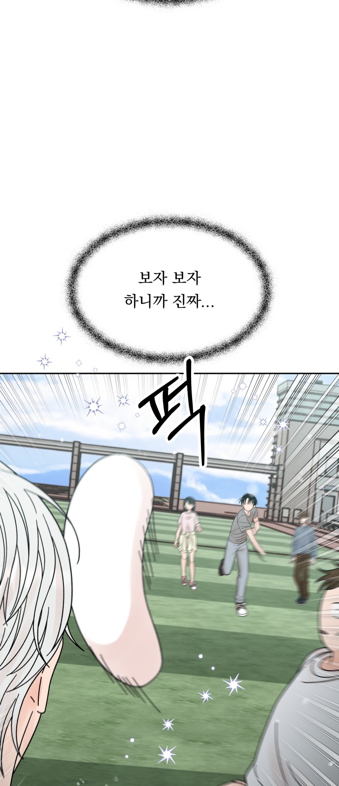 Marriage Strategy - Chapter 21 - Page 43