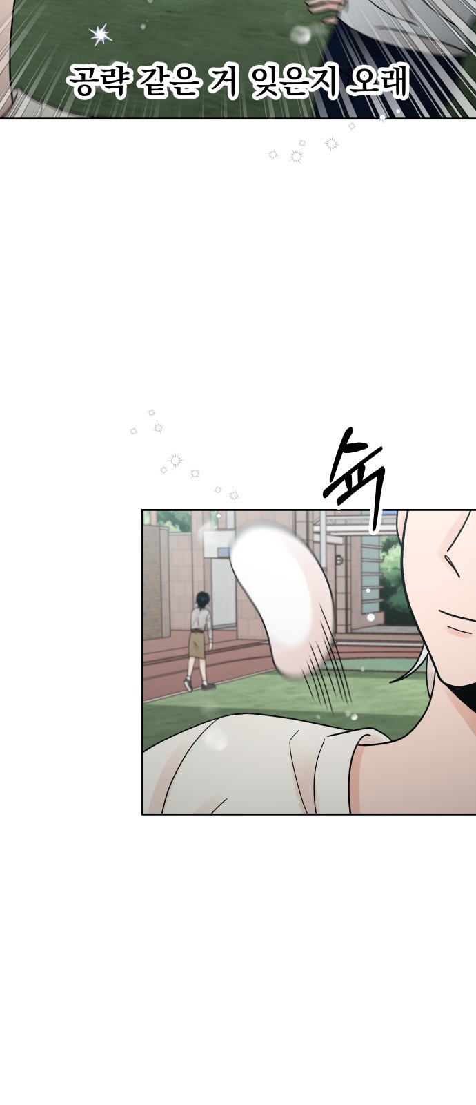 Marriage Strategy - Chapter 21 - Page 44