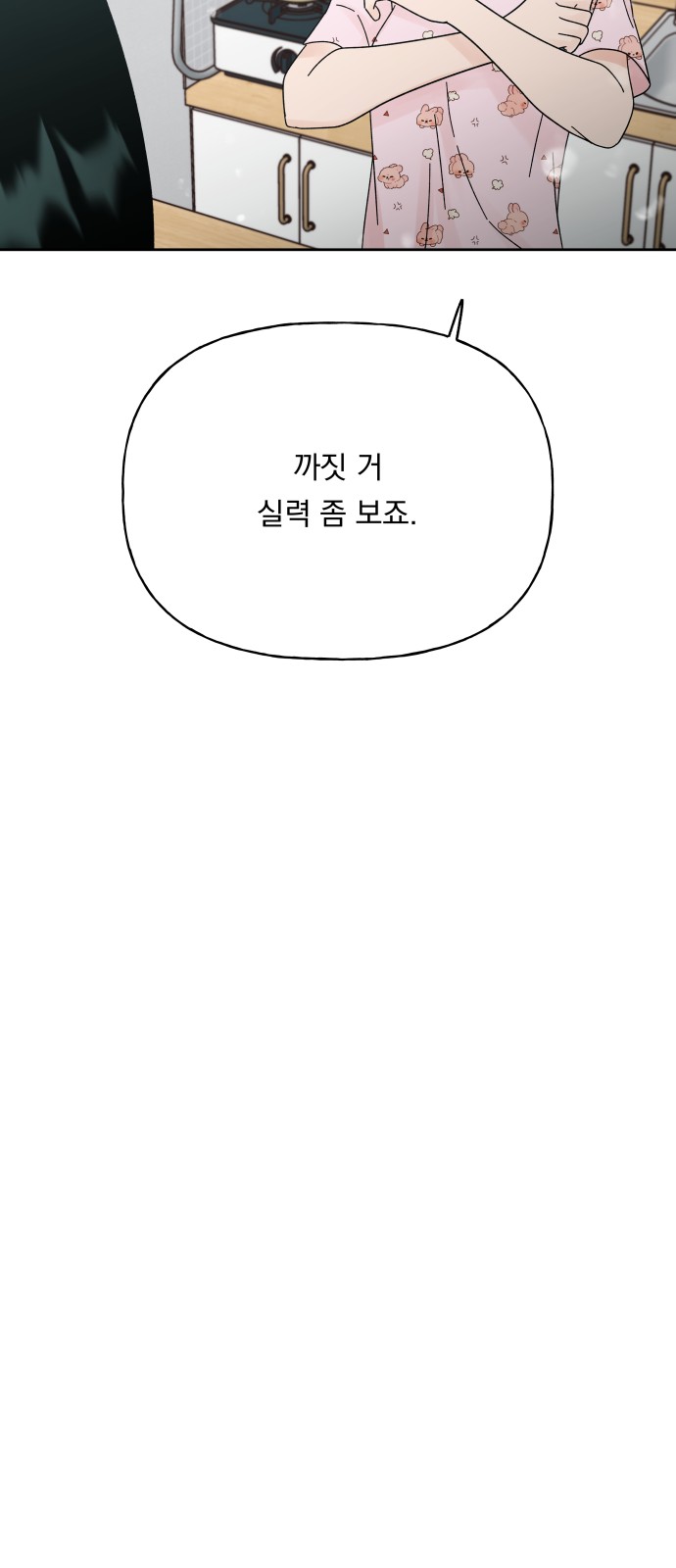 Marriage Strategy - Chapter 24 - Page 54