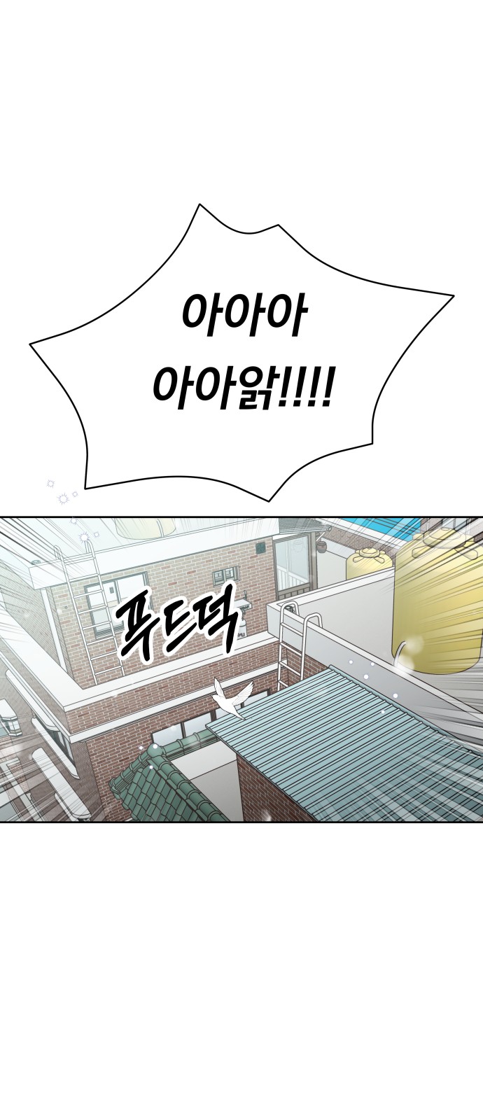 Marriage Strategy - Chapter 24 - Page 56