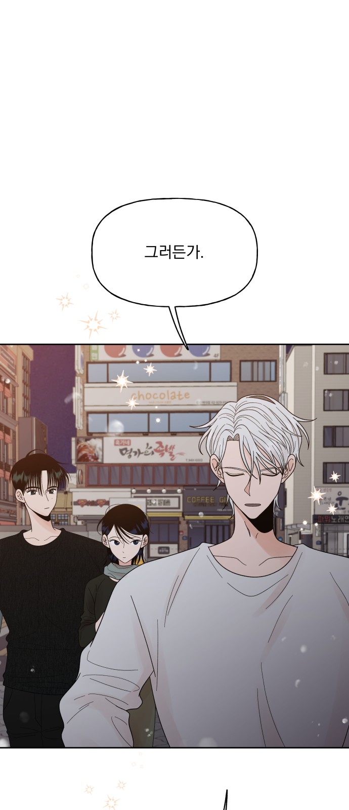 Marriage Strategy - Chapter 29 - Page 49